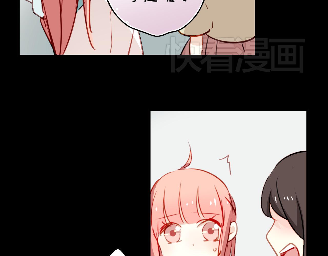 《美味的你》第37话 她已经和我背道而驰了 第14页