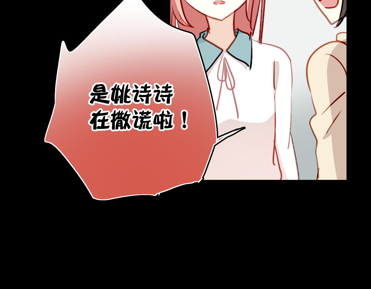 《美味的你》第37话 她已经和我背道而驰了 第15页