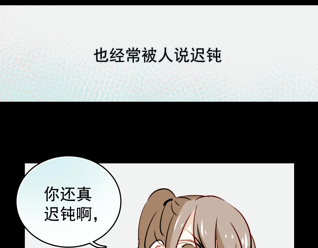 《美味的你》第37话 她已经和我背道而驰了 第16页