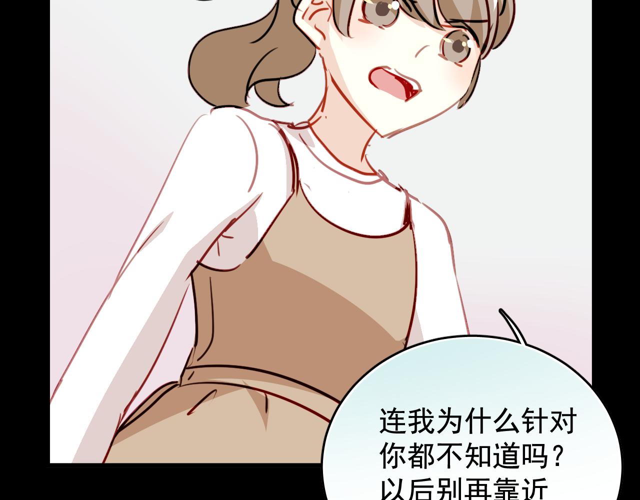 《美味的你》第37话 她已经和我背道而驰了 第17页