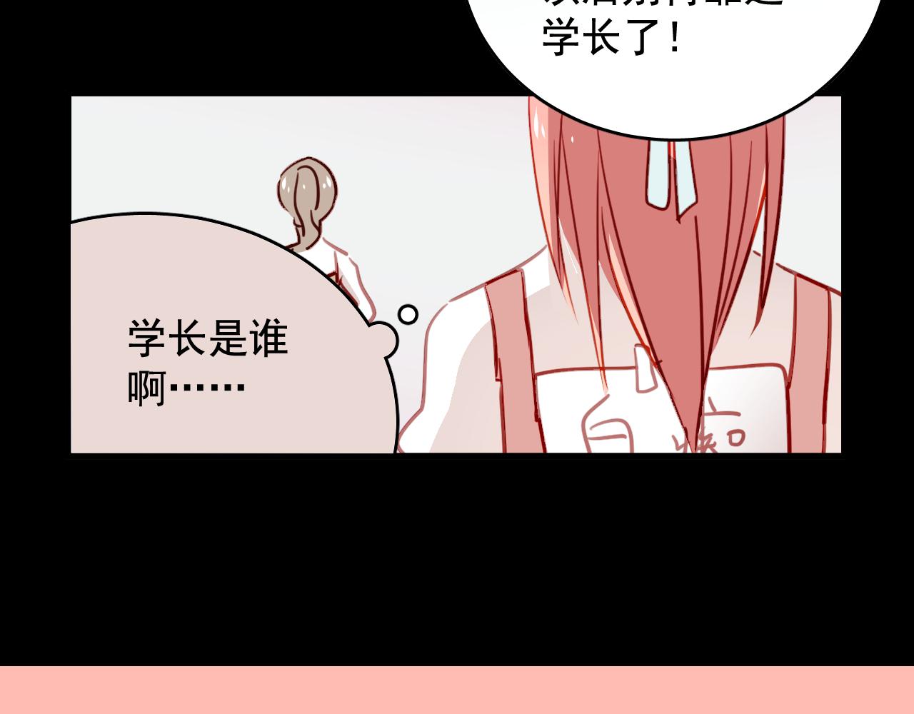 《美味的你》第37话 她已经和我背道而驰了 第18页