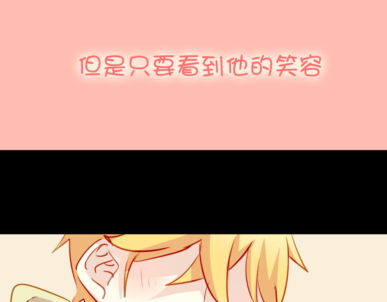 《美味的你》第37话 她已经和我背道而驰了 第19页