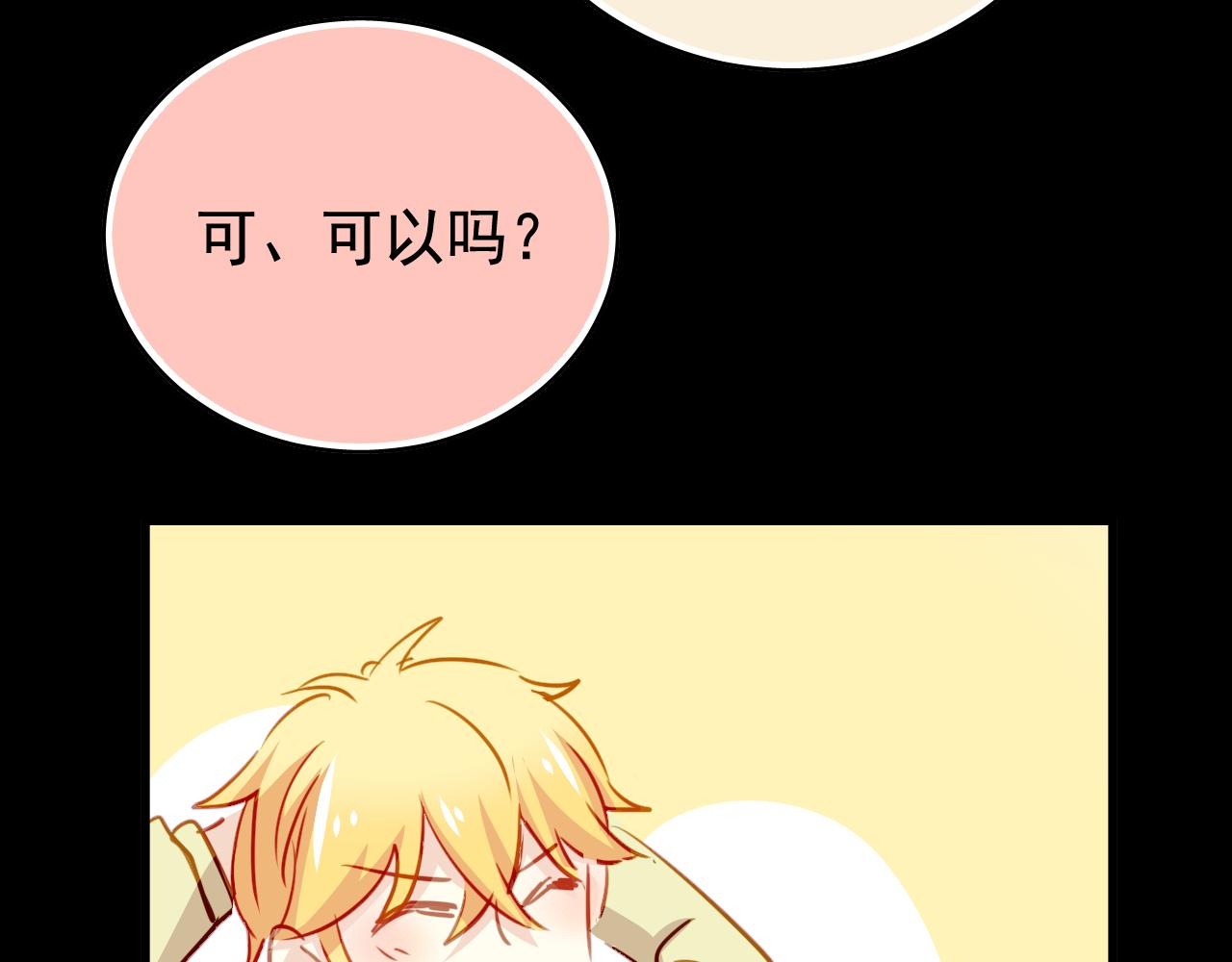 《美味的你》第37话 她已经和我背道而驰了 第21页
