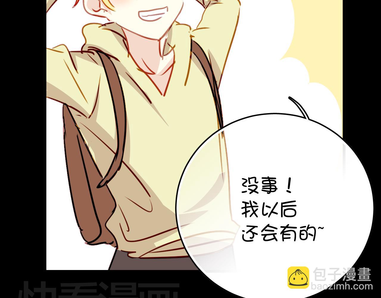 《美味的你》第37话 她已经和我背道而驰了 第22页