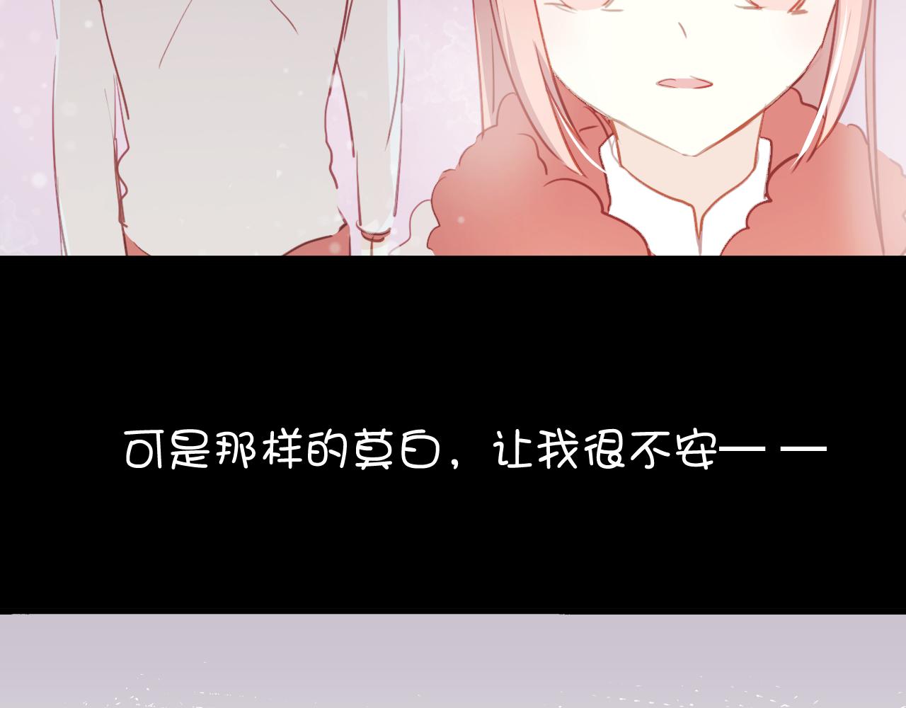 《美味的你》第37话 她已经和我背道而驰了 第24页
