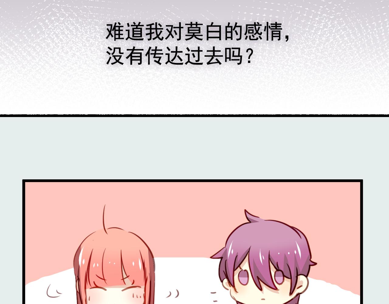 《美味的你》第37话 她已经和我背道而驰了 第25页