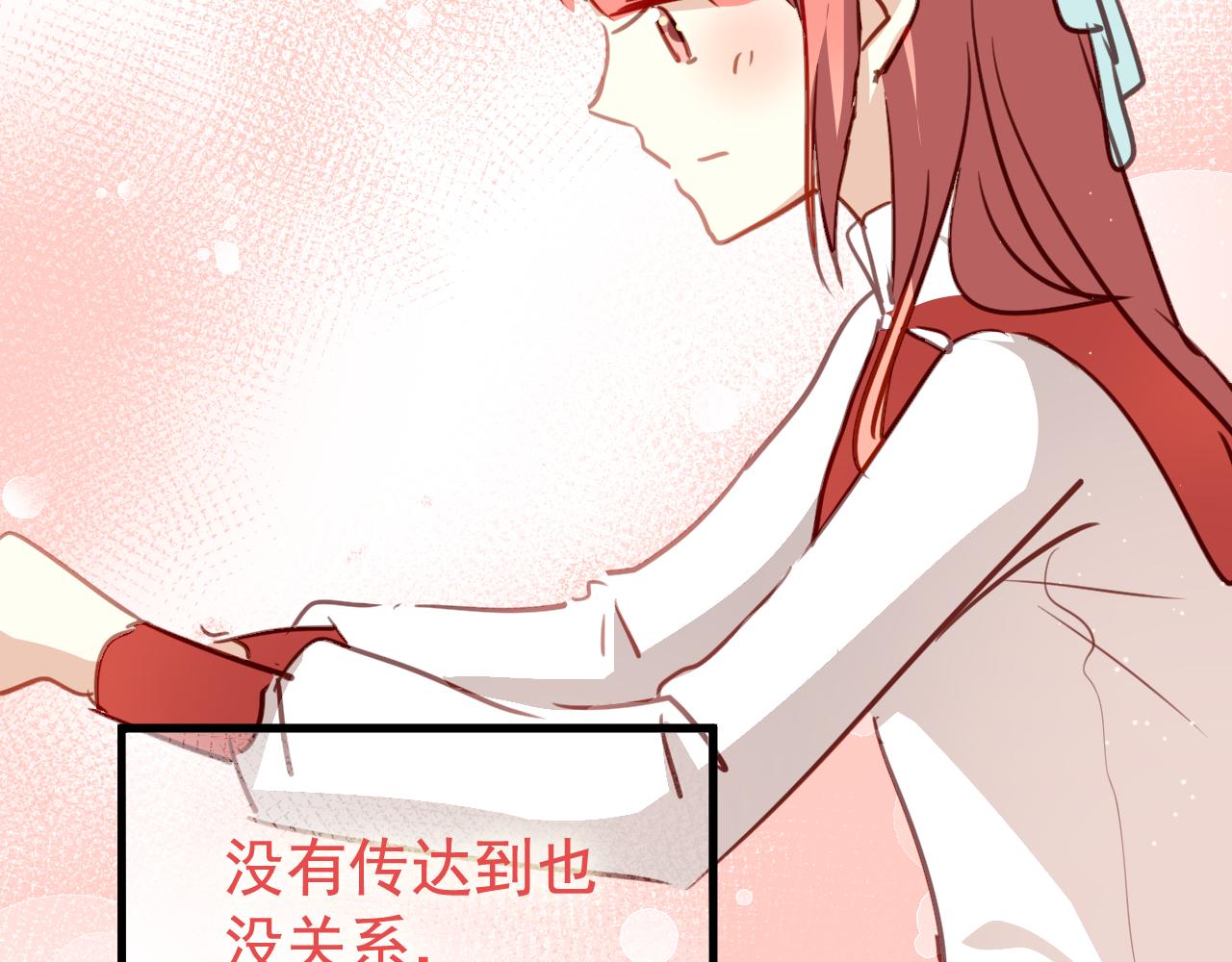 《美味的你》第37话 她已经和我背道而驰了 第27页