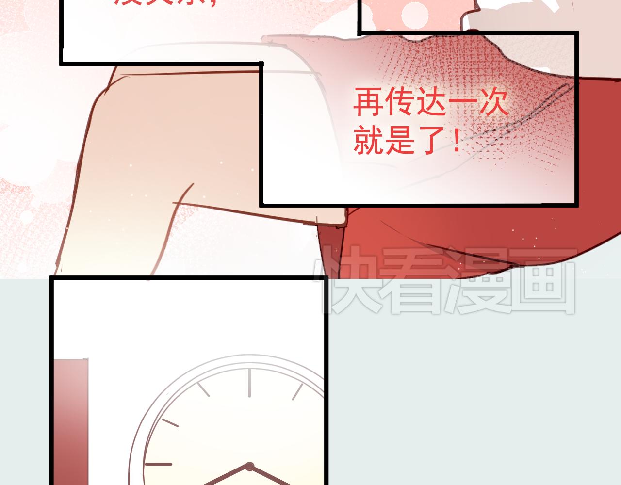 《美味的你》第37话 她已经和我背道而驰了 第28页