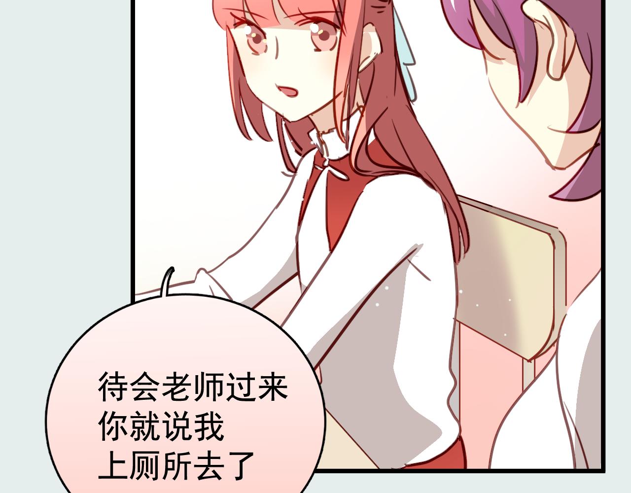 《美味的你》第37话 她已经和我背道而驰了 第30页