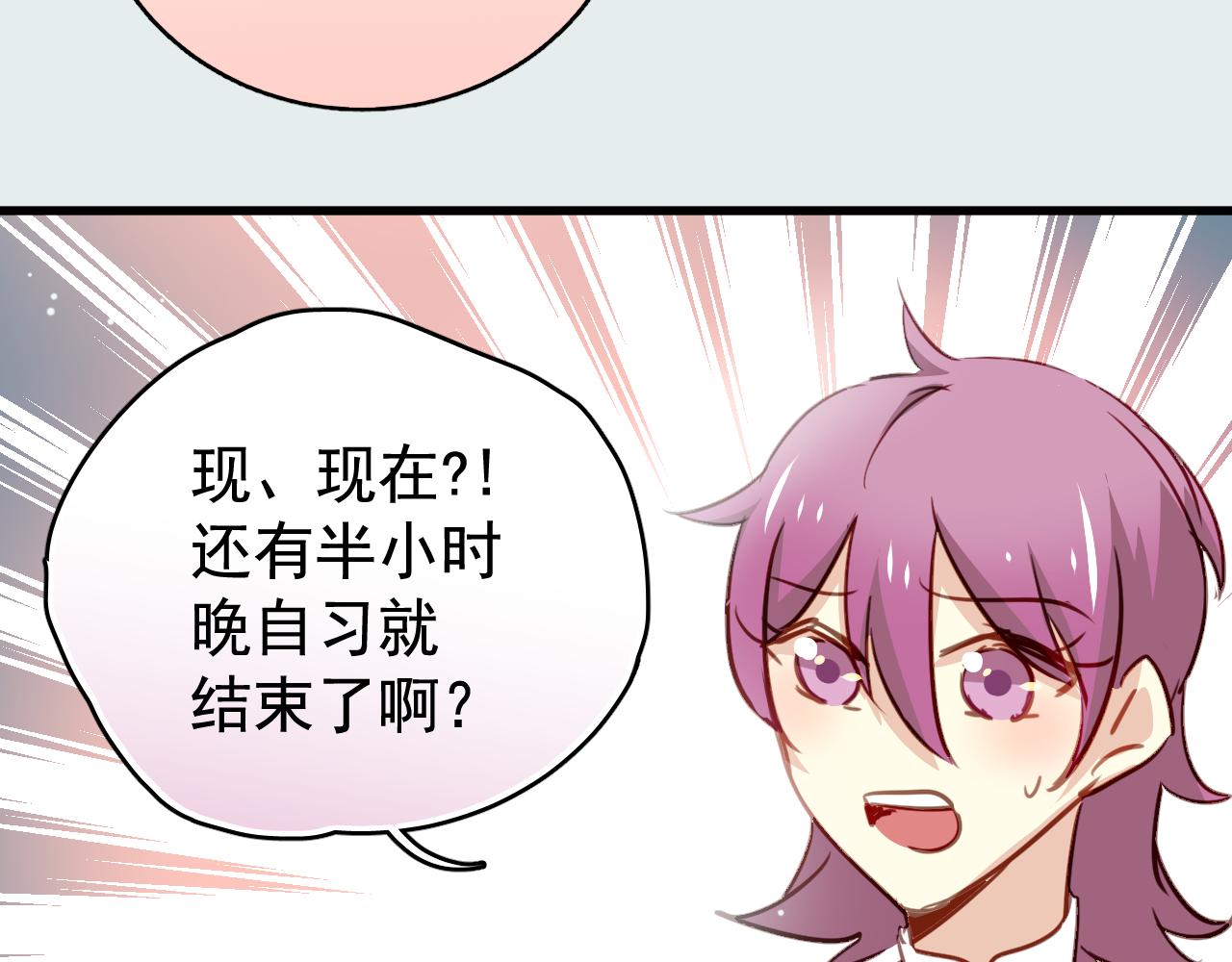 《美味的你》第37话 她已经和我背道而驰了 第31页