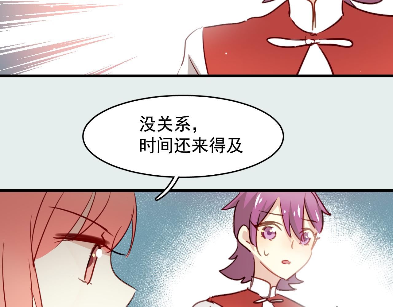 《美味的你》第37话 她已经和我背道而驰了 第32页