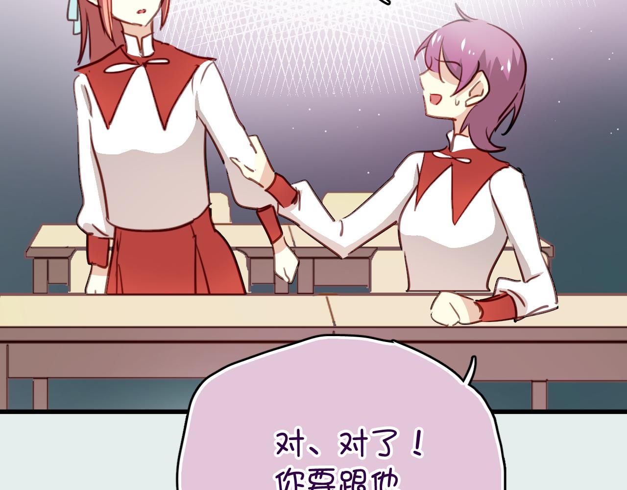 《美味的你》第37话 她已经和我背道而驰了 第34页