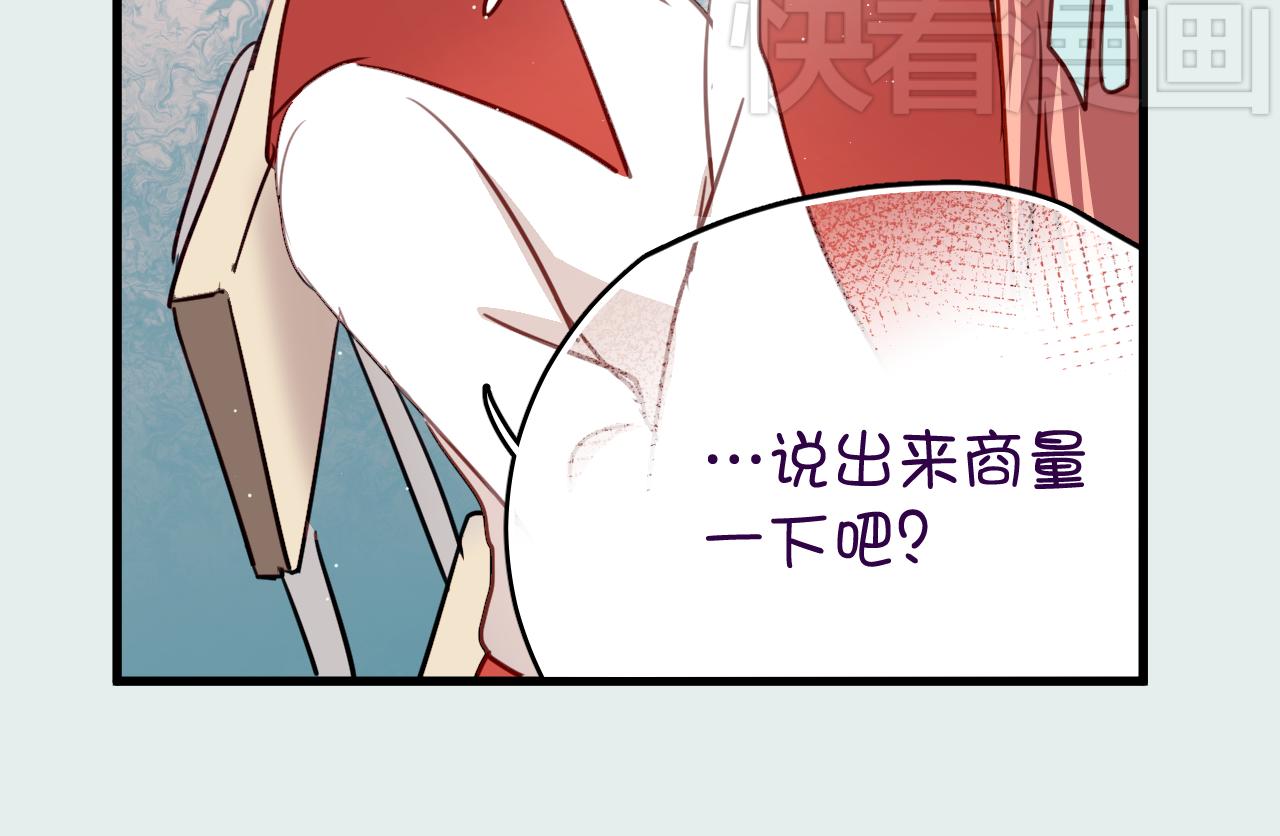 《美味的你》第37话 她已经和我背道而驰了 第36页