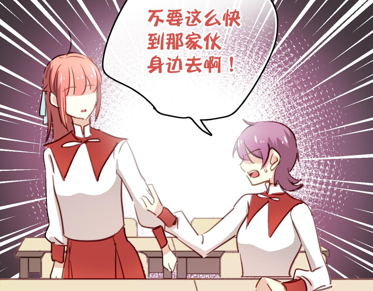 《美味的你》第37话 她已经和我背道而驰了 第40页
