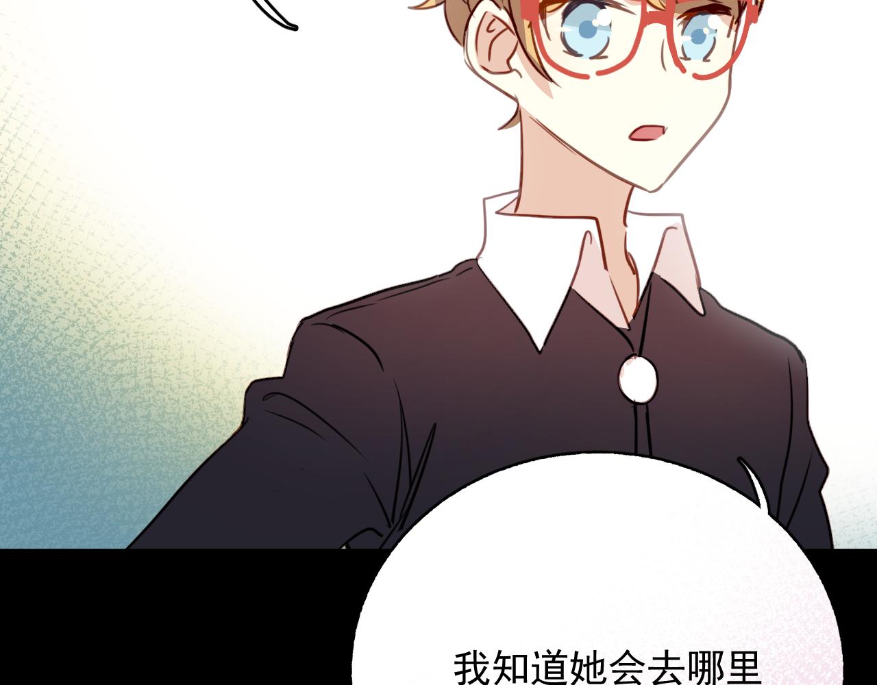 《美味的你》第37话 她已经和我背道而驰了 第45页