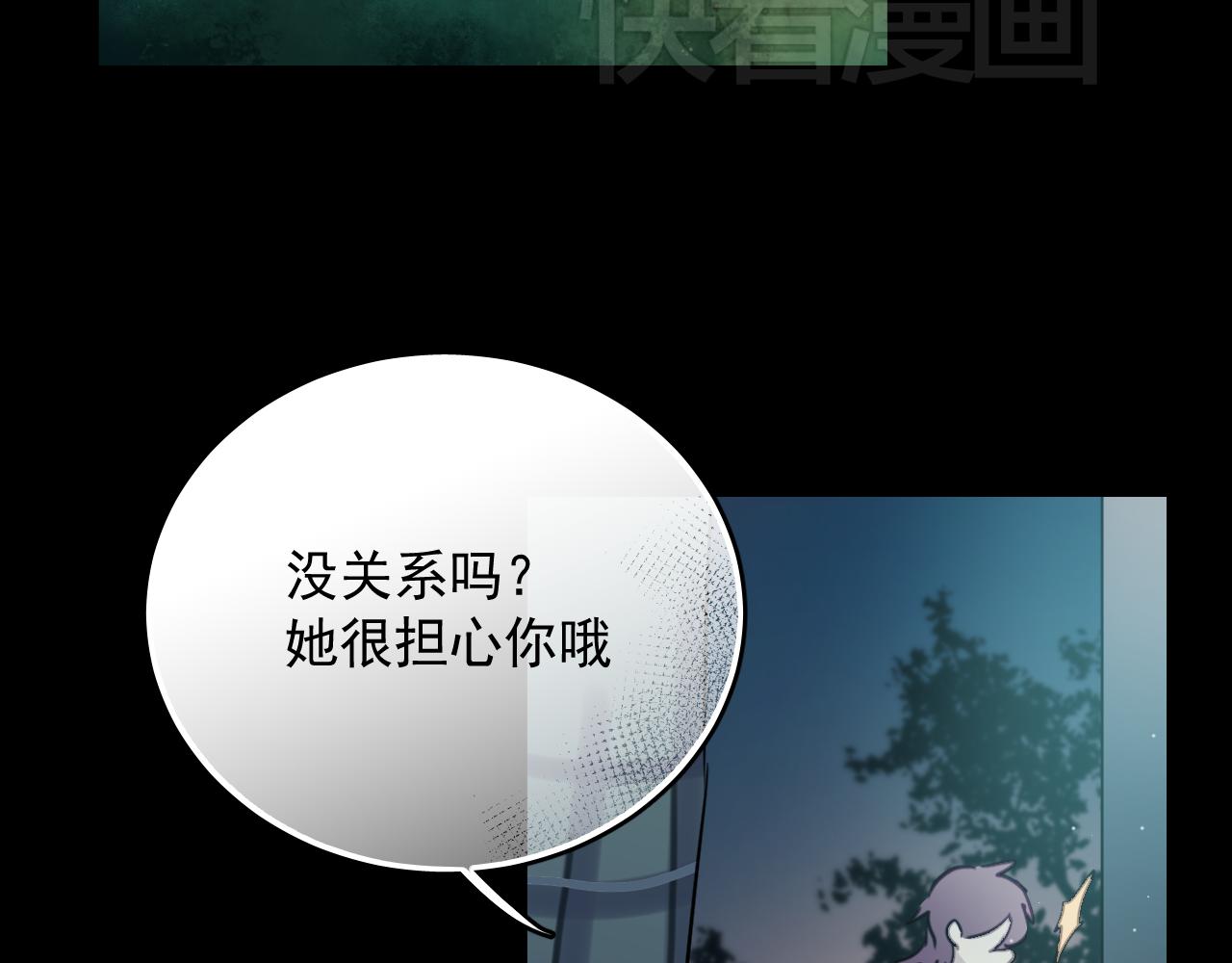 《美味的你》第37话 她已经和我背道而驰了 第48页