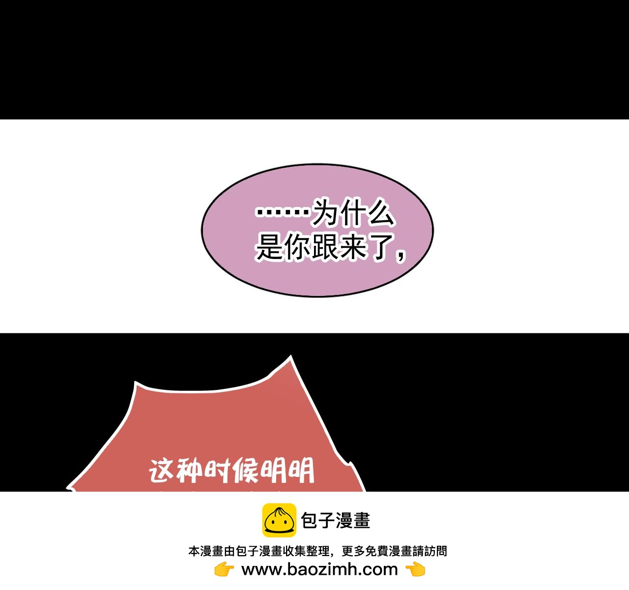 《美味的你》第37话 她已经和我背道而驰了 第50页