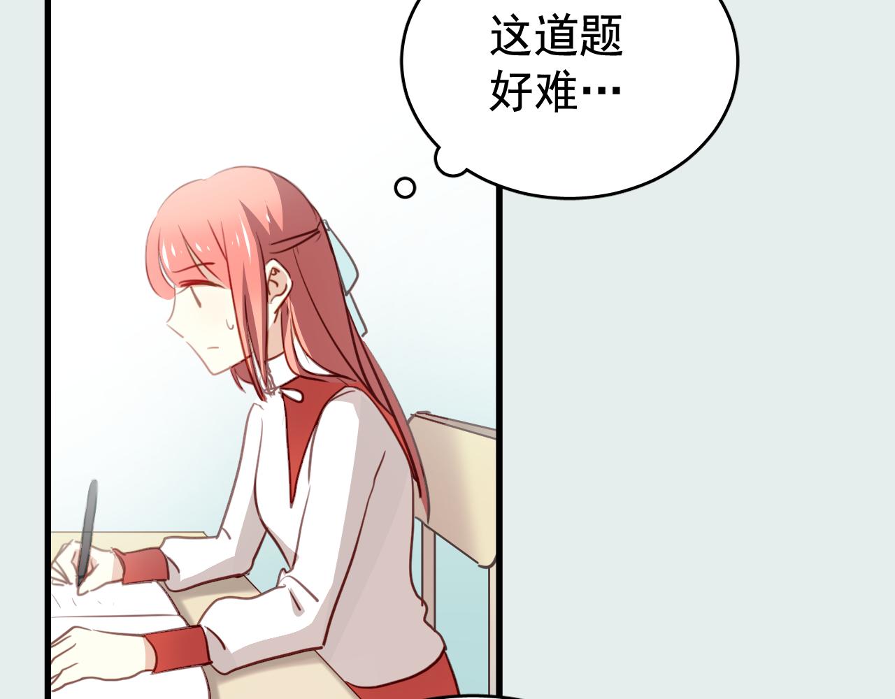 《美味的你》第37话 她已经和我背道而驰了 第5页