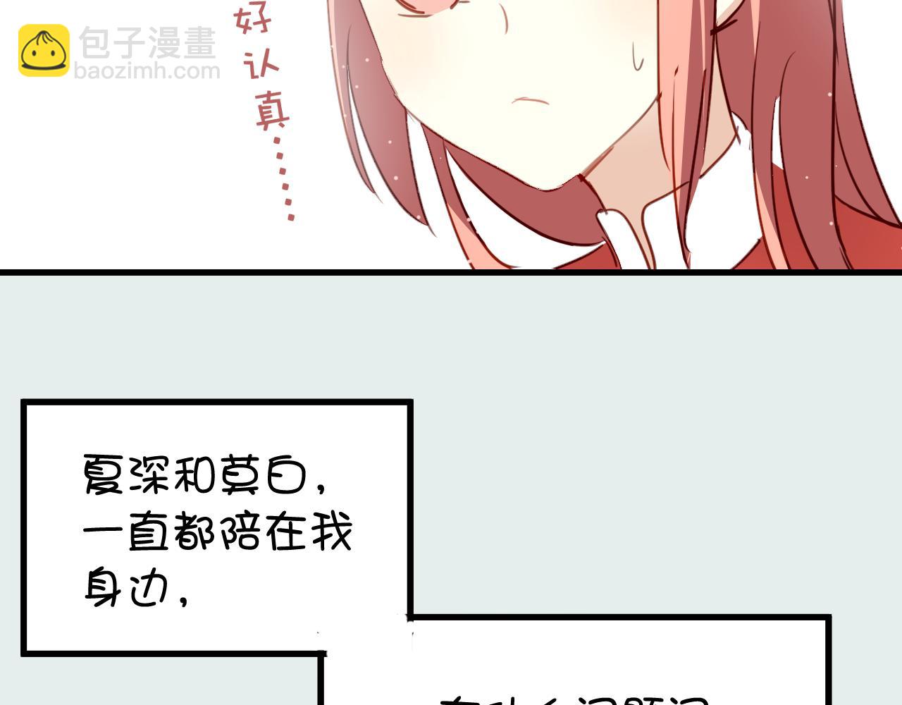 《美味的你》第37话 她已经和我背道而驰了 第8页