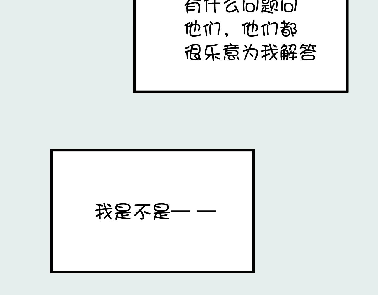 《美味的你》第37话 她已经和我背道而驰了 第9页