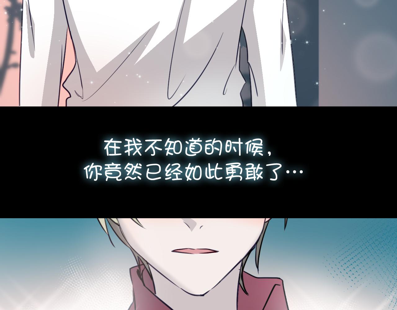 《美味的你》第38话 只要我们在一起不就好了吗 第11页