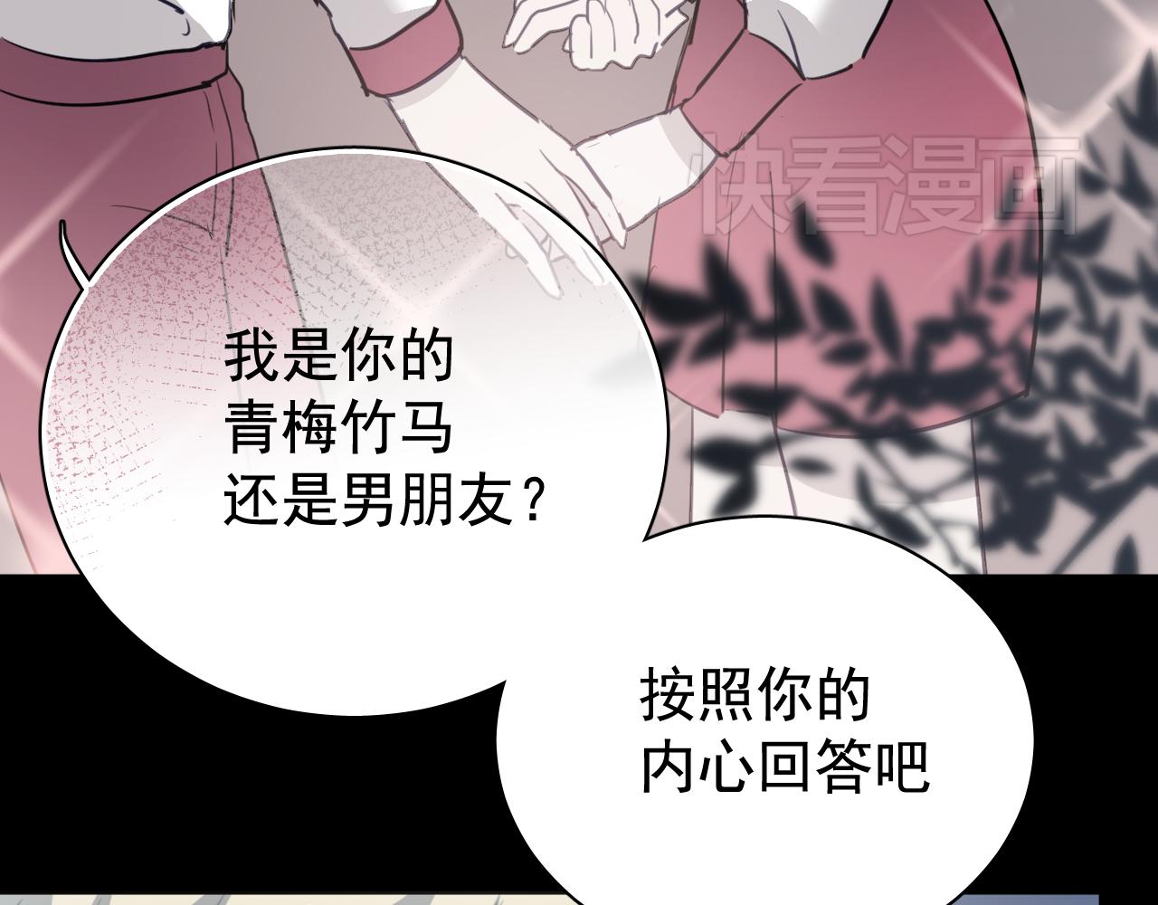 《美味的你》第38话 只要我们在一起不就好了吗 第15页