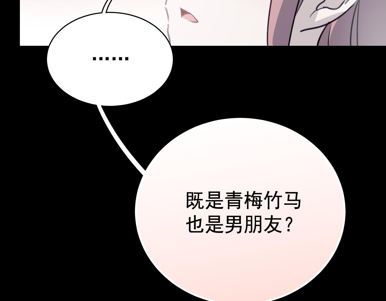 《美味的你》第38话 只要我们在一起不就好了吗 第17页
