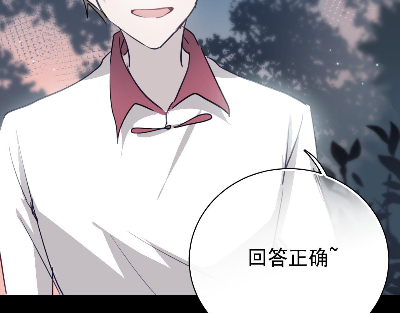《美味的你》第38话 只要我们在一起不就好了吗 第19页