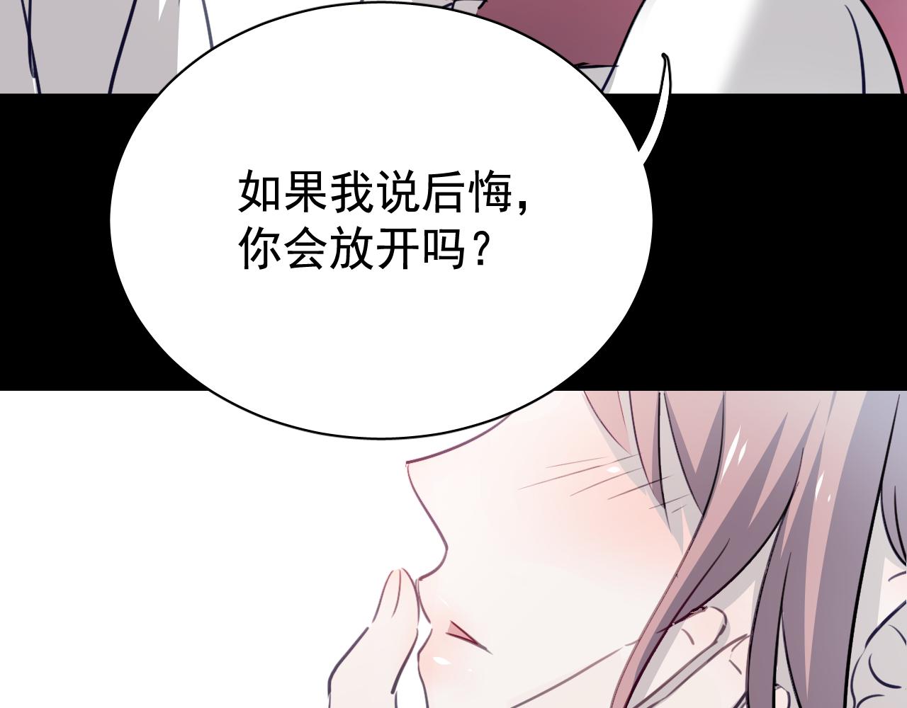 《美味的你》第38话 只要我们在一起不就好了吗 第26页