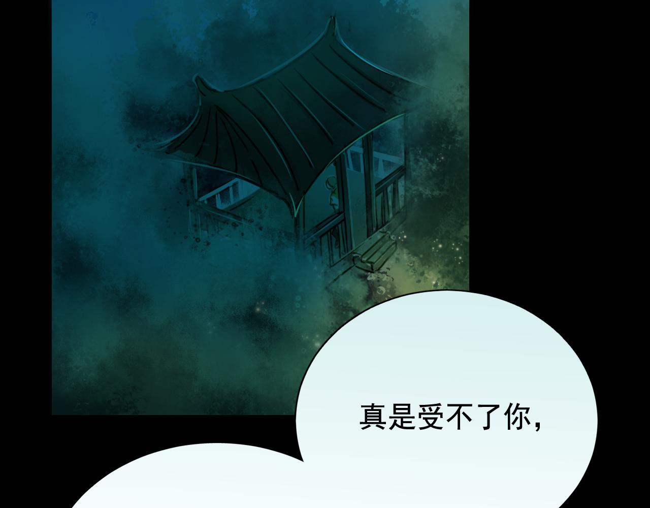 《美味的你》第38话 只要我们在一起不就好了吗 第31页