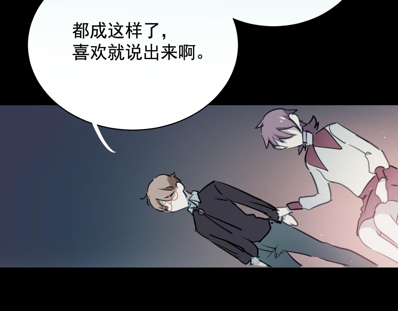 《美味的你》第38话 只要我们在一起不就好了吗 第32页