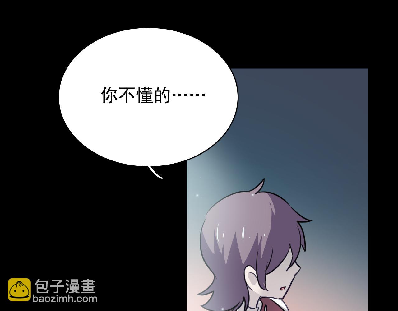 《美味的你》第38话 只要我们在一起不就好了吗 第33页