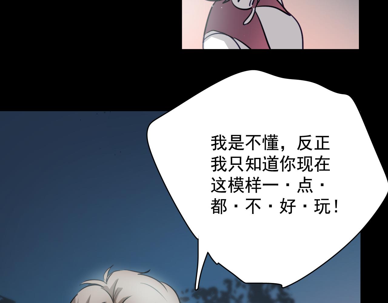 《美味的你》第38话 只要我们在一起不就好了吗 第34页