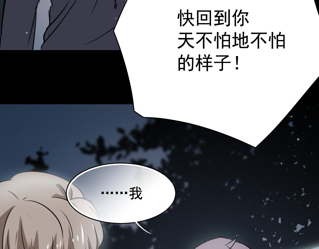 《美味的你》第38话 只要我们在一起不就好了吗 第36页