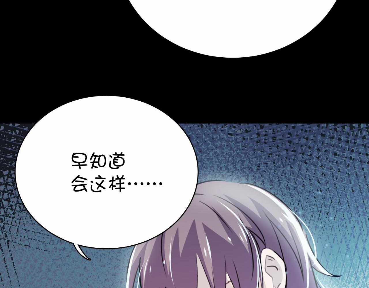 《美味的你》第38话 只要我们在一起不就好了吗 第43页