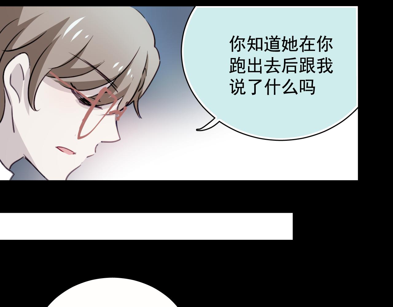 《美味的你》第38话 只要我们在一起不就好了吗 第48页