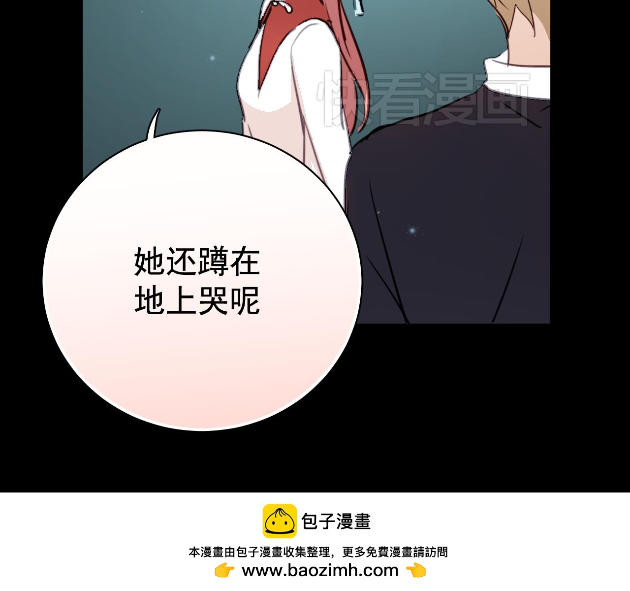 《美味的你》第38话 只要我们在一起不就好了吗 第50页