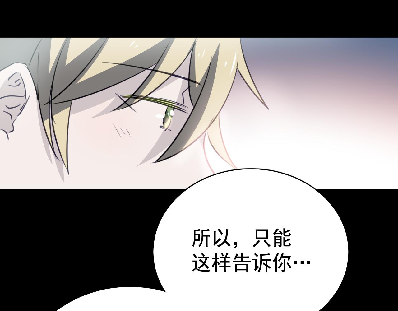 《美味的你》第38话 只要我们在一起不就好了吗 第7页