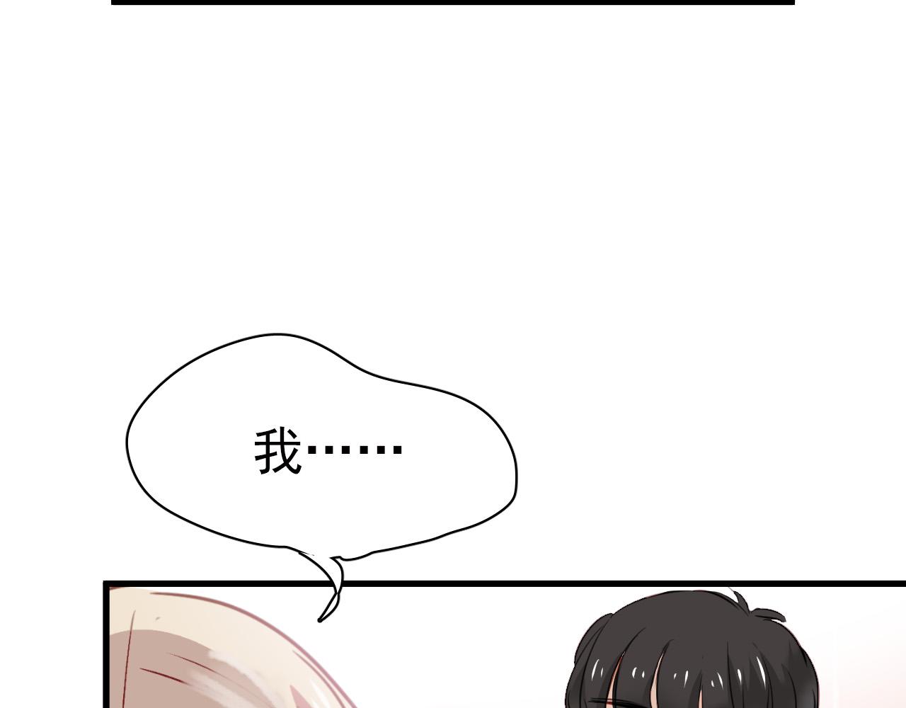 《美味的你》第43话 知道真实的我，你还会喜欢吗？ 第12页