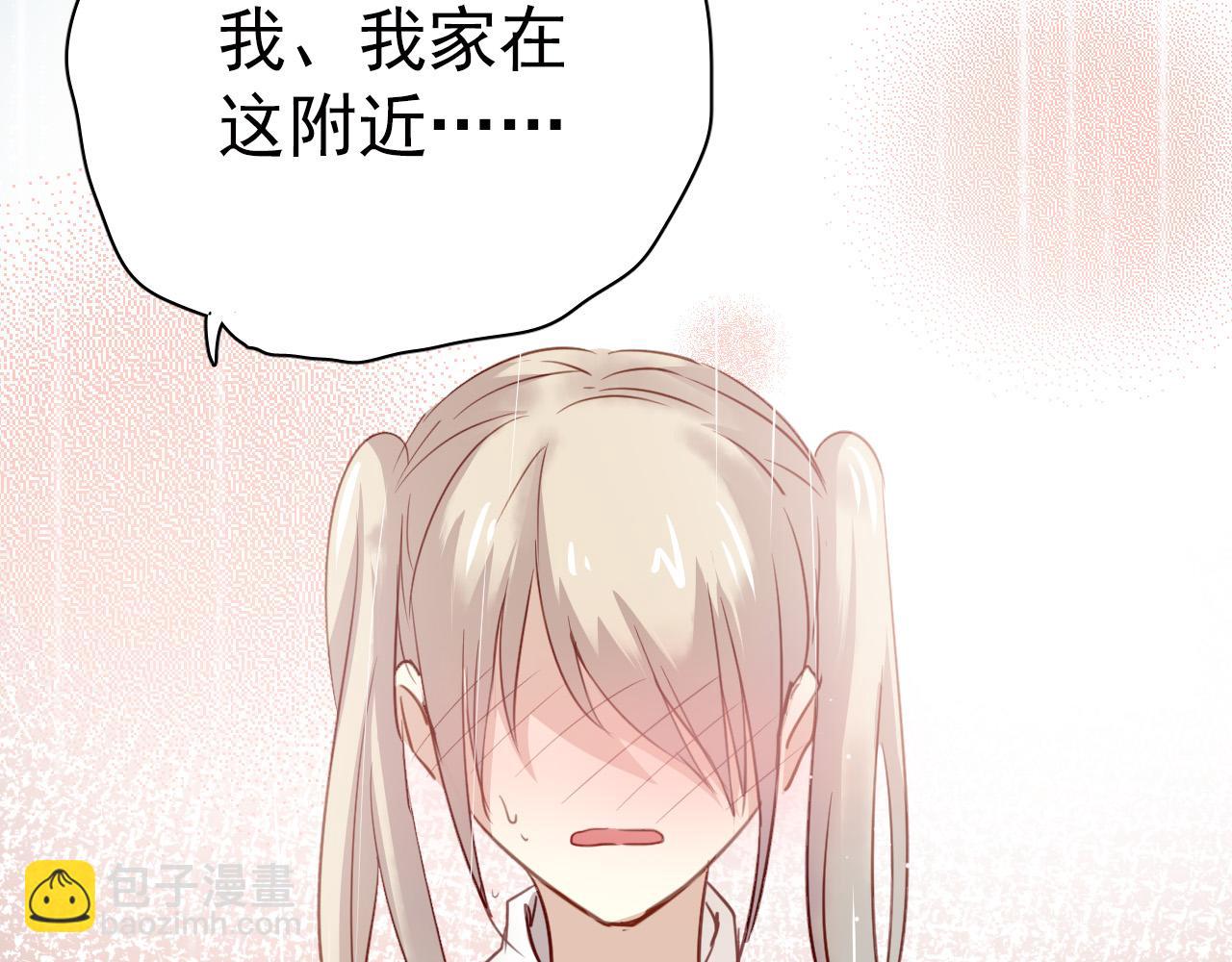 《美味的你》第43话 知道真实的我，你还会喜欢吗？ 第14页