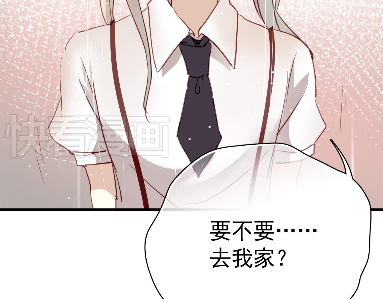 《美味的你》第43话 知道真实的我，你还会喜欢吗？ 第15页