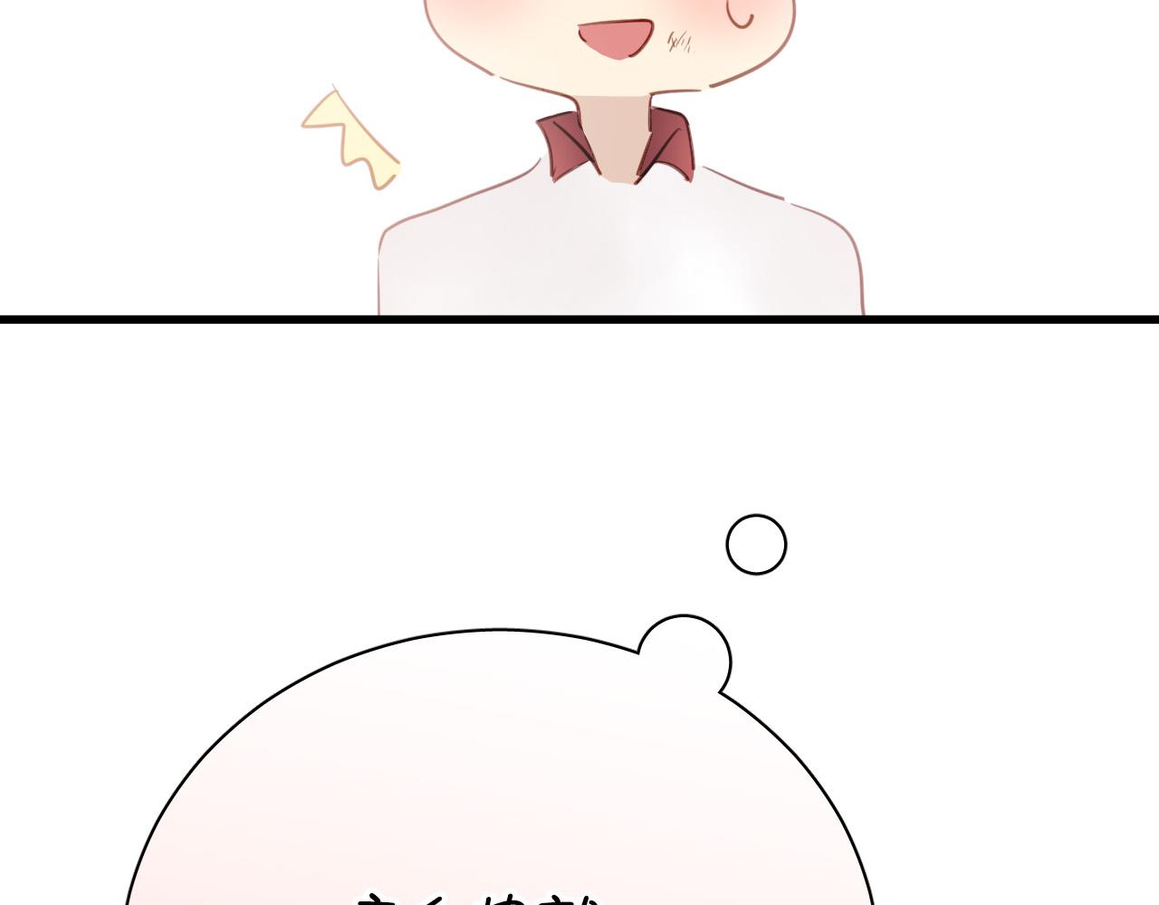 《美味的你》第43话 知道真实的我，你还会喜欢吗？ 第24页