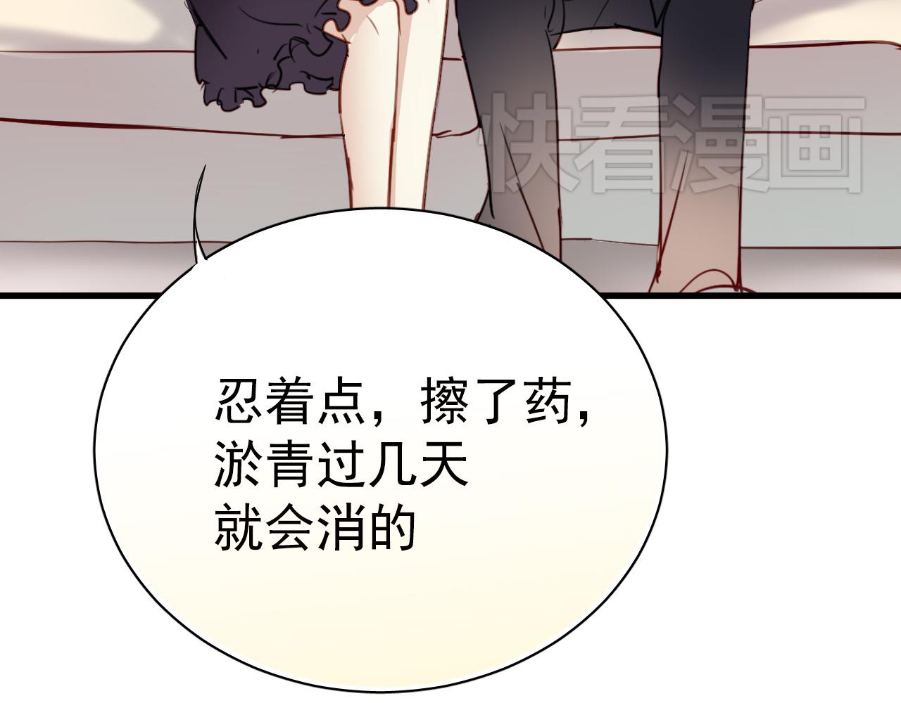 《美味的你》第43话 知道真实的我，你还会喜欢吗？ 第28页