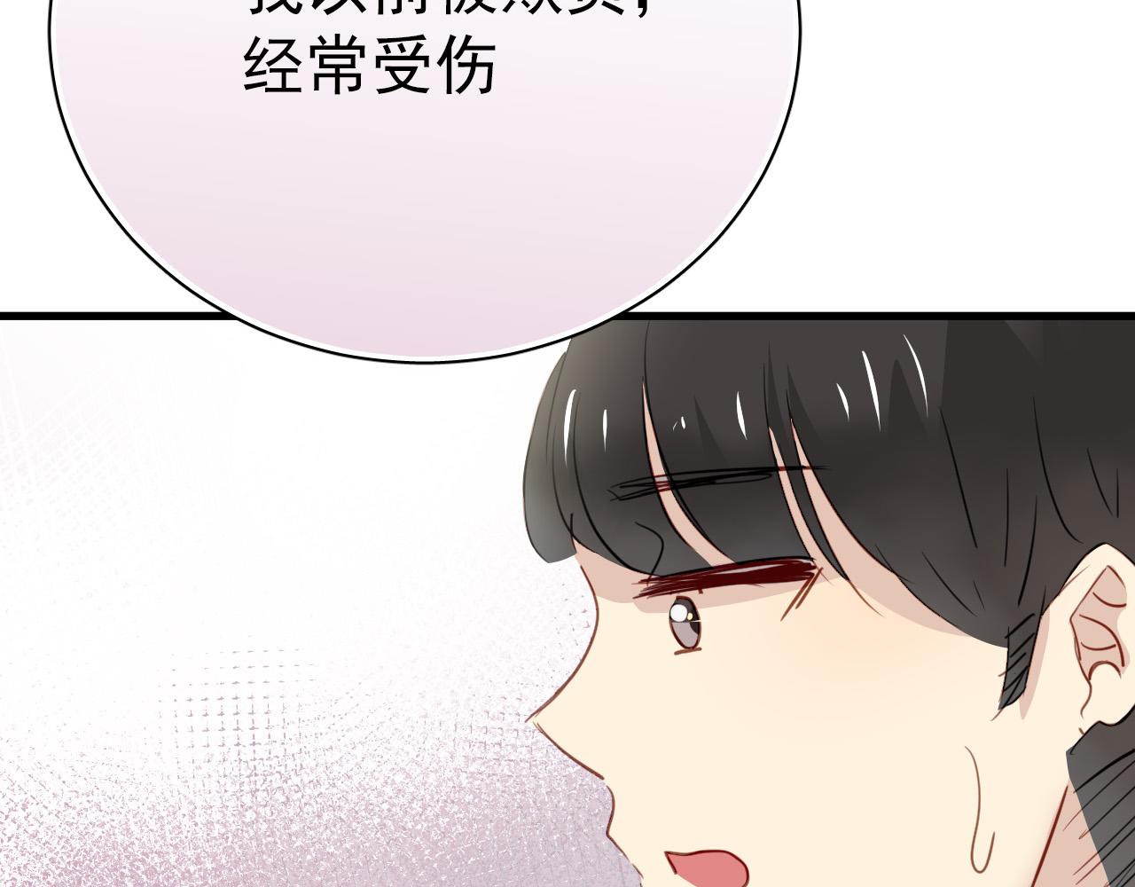 《美味的你》第43话 知道真实的我，你还会喜欢吗？ 第31页