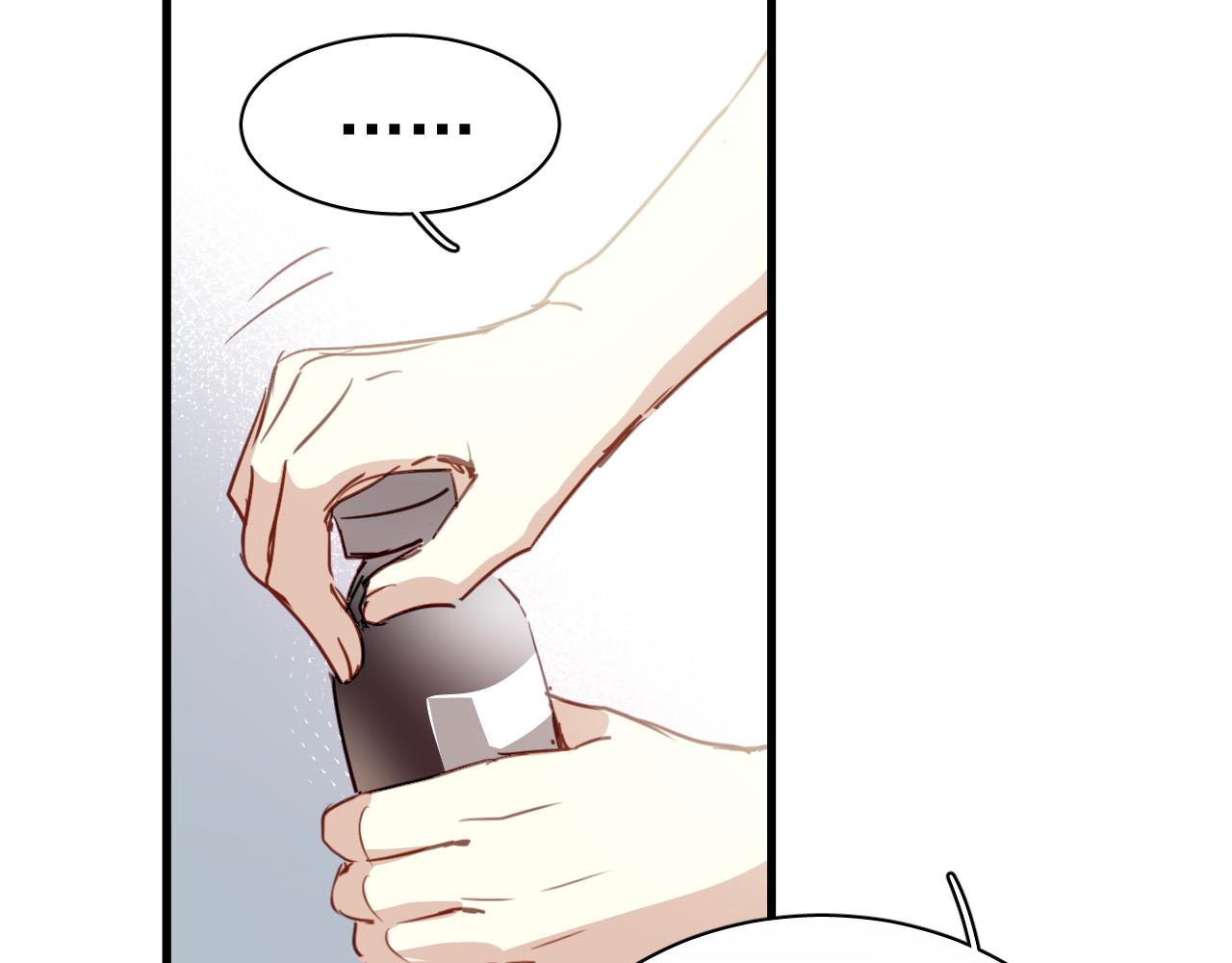 《美味的你》第43话 知道真实的我，你还会喜欢吗？ 第33页