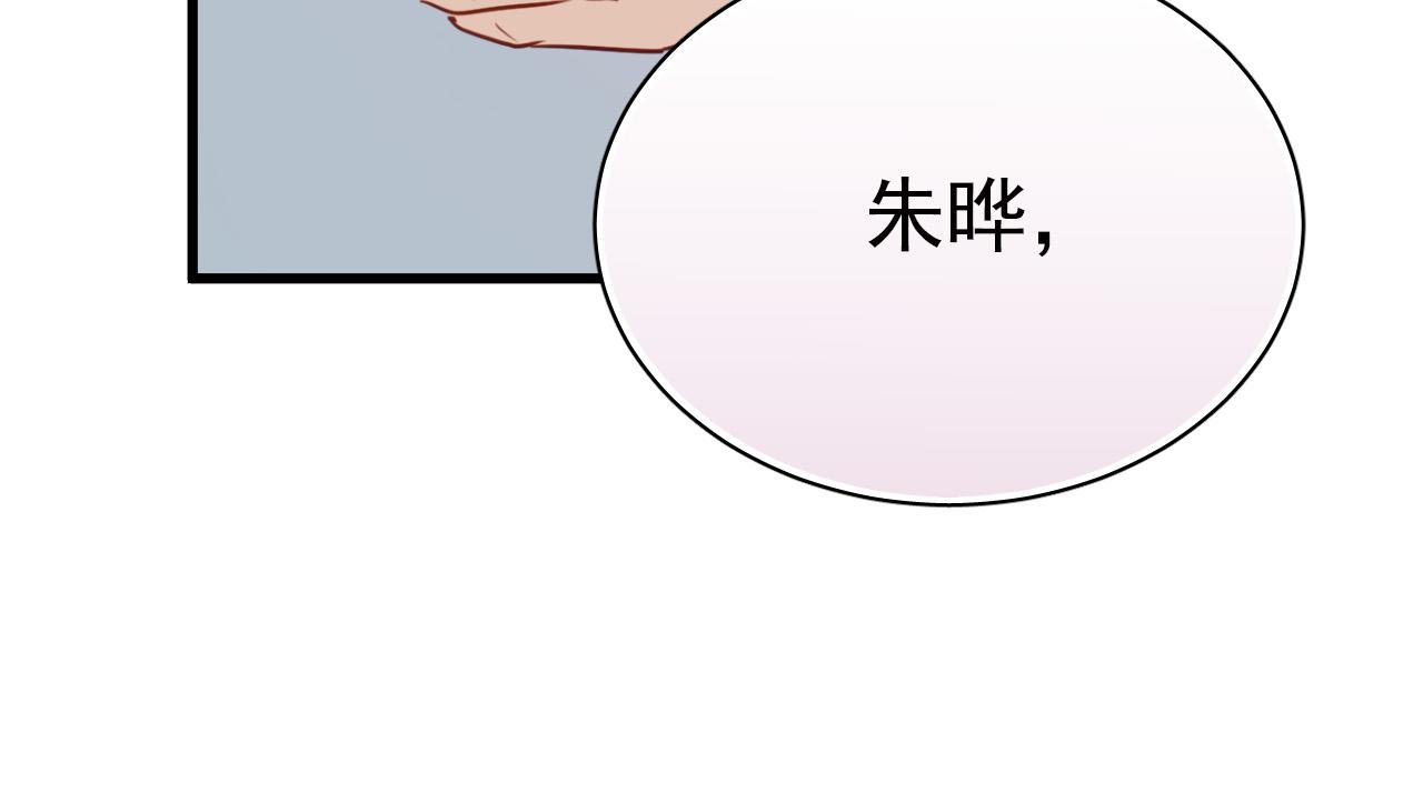 《美味的你》第43话 知道真实的我，你还会喜欢吗？ 第34页