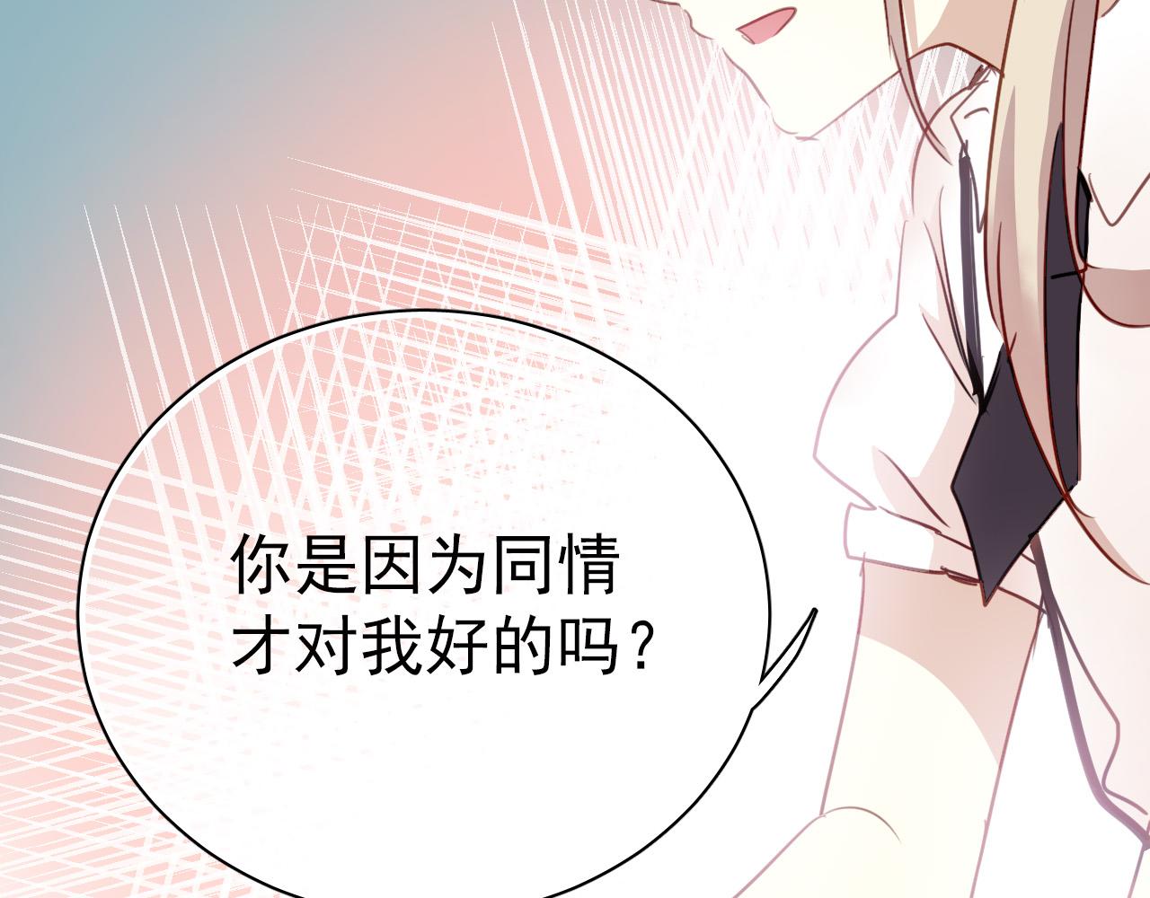 《美味的你》第43话 知道真实的我，你还会喜欢吗？ 第36页