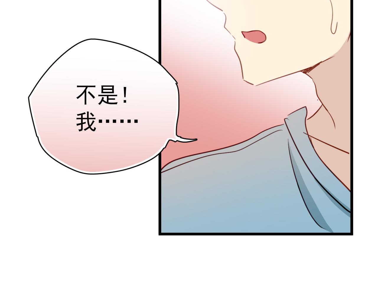 《美味的你》第43话 知道真实的我，你还会喜欢吗？ 第38页