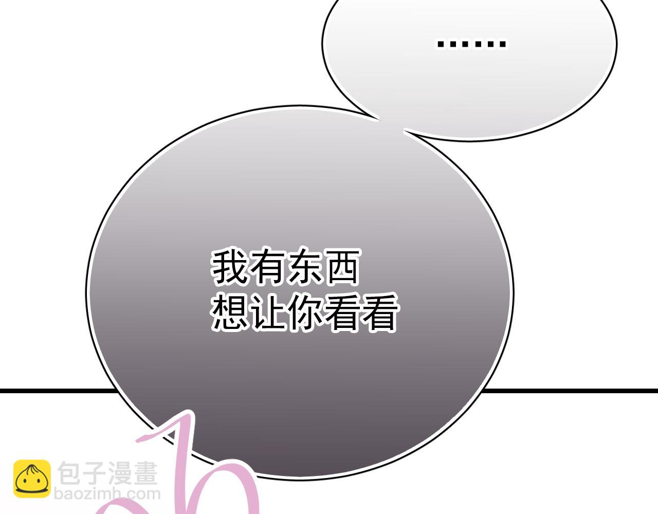 《美味的你》第43话 知道真实的我，你还会喜欢吗？ 第40页