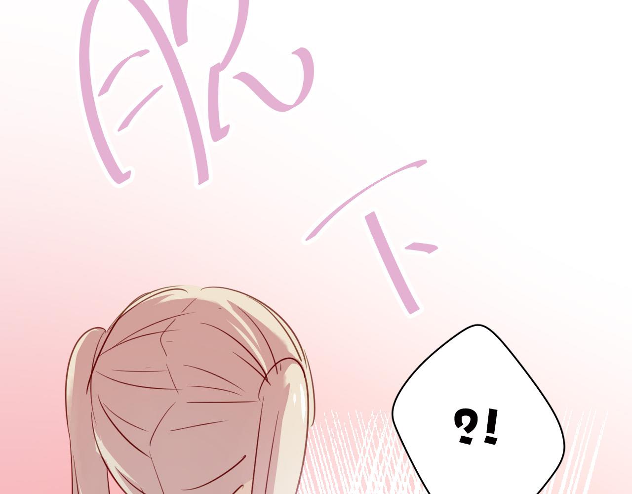 《美味的你》第43话 知道真实的我，你还会喜欢吗？ 第41页